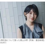 檜山沙耶、ウェザーニューズ退社の裏側「結婚が大きかった」 アスリート夫を支えた海外帯同の日々