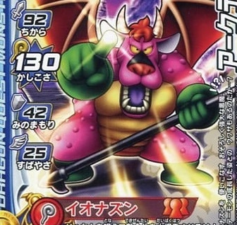 年一回イオナズンが使える vs 即金で10万→どっちがいいか？