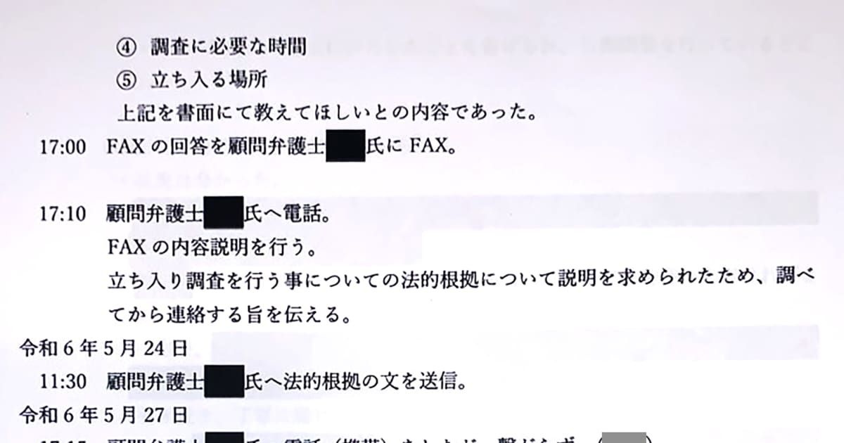 維新議員が御用達料亭のために水道局へ圧力、謝罪要求までさせて工事代金税金負担 テレビ局「報道したくない」