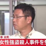 新沖縄県知事の古謝玄太さん、米兵による県民殺害事件を受けて大いに笑いながら遺憾の意を示す