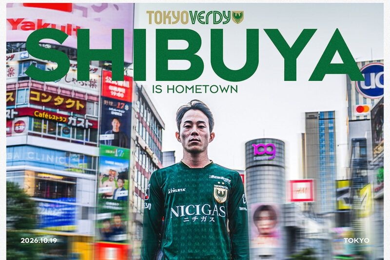 東京ヴェルディ、渋谷ヴェルディに改名へwww