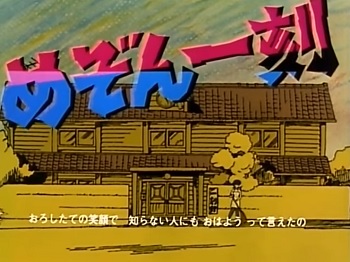 高橋留美子「うるやつとめぞんは同時期に連載してました」←ん？