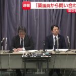 国交省「簗議員から圧力はなかった…と思う」←じゃ何故大幅予算カットしたの？？？