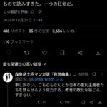 フランス人「ツイッターをやめるよ。日本人のナチ野郎どもから出てくるナチュラルな差別にうんざりだ」