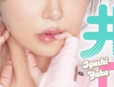 【画像】声優・井口裕香さん、服のボタンが閉まらずお●ぱいがポロリしてしまう！