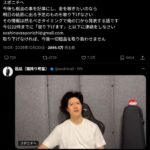 週刊誌さん、粗品の番宣に利用されるwww