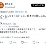 韓国兄さん、なぜか日本側になる
