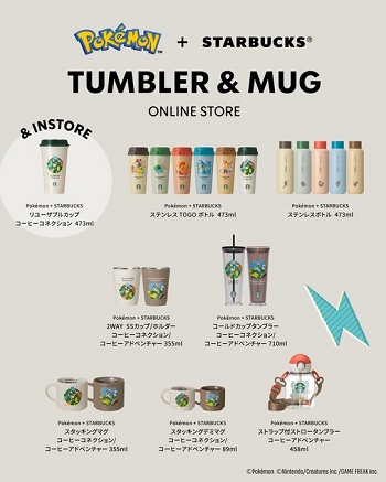 【話題】ポケモン×スタバのデザインwww