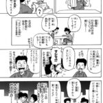 週刊少年ジャンプ編集部さん、新人を集団強制性交し炎上中www