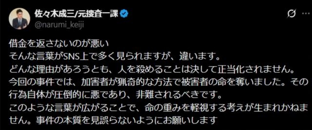元刑事「最上あい刺殺犯には多くの選択肢があった」X民「どんな？」元刑事、答えられない…
