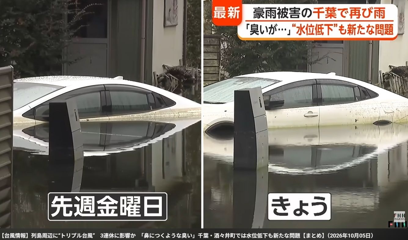 【地獄】千葉、溜まった水が腐り始める…