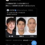 【画像】X女「目が二重でパッチリしてる男、マジで気持ち悪い。異性として見れない」6万いいね